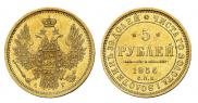 5 roubles 1856 year