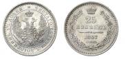 25 kopecks 1857 year