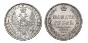 1 рубль 1858 года