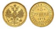5 roubles 1872 year