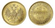 5 roubles 1873 year