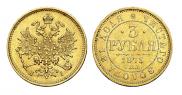 3 roubles 1875 year
