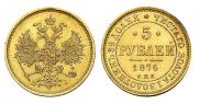 5 roubles 1876 year