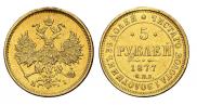 5 roubles 1877 year