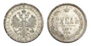 1 rouble 1877 year