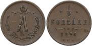 1/2 копейки 1877 года