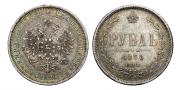 1 rouble 1878 year