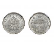 25 копеек 1878 года