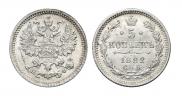 5 kopecks 1882 year