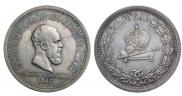 1 рубль 1883 года