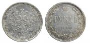1 rouble 1885 year