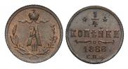 1/4 копейки 1886 года