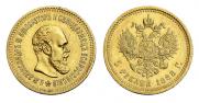 5 roubles 1888 year