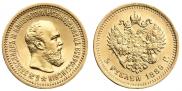 5 рублей 1889 года