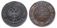 2 kopecks 1890 year