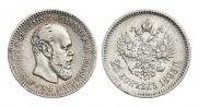 25 копеек 1893 года