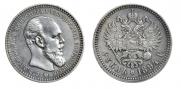 1 рубль 1894 года
