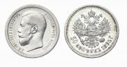 50 копеек 1895 года