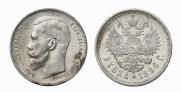 1 rouble 1896 year