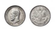 25 копеек 1896 года