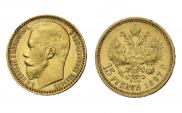 15 рублей 1897 года