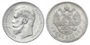 1 rouble 1896 year
