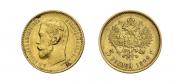 5 roubles 1898 year