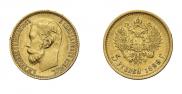 5 roubles 1899 year