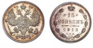 15 копеек 1913 года