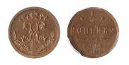 1/2 kopeck 1914 year