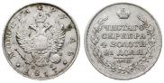 1 rouble 1817 year