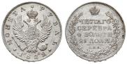 1 рубль 1822 года