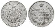 1 rouble 1823 year
