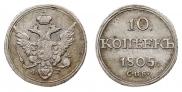 10 kopecks 1805 year