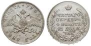 1 rouble 1829 year