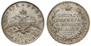 1 rouble 1831 year