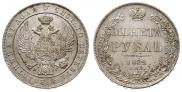 1 rouble 1832 year