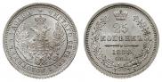 25 kopecks 1858 year