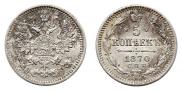 5 kopecks 1870 year