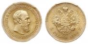 5 рублей 1889 года