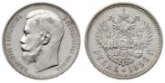 1 rouble 1896 year