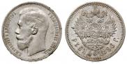 1 rouble 1896 year