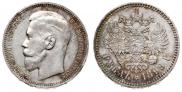 1 рубль 1898 года