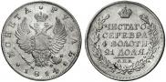 1 rouble 1814 year