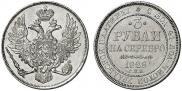 3 roubles 1828 year