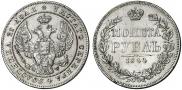 1 рубль 1844 года