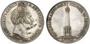 1 рубль 1839 года