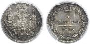 5 копеек 1835 года