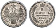 5 kopecks 1853 year