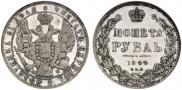 1 rouble 1844 year